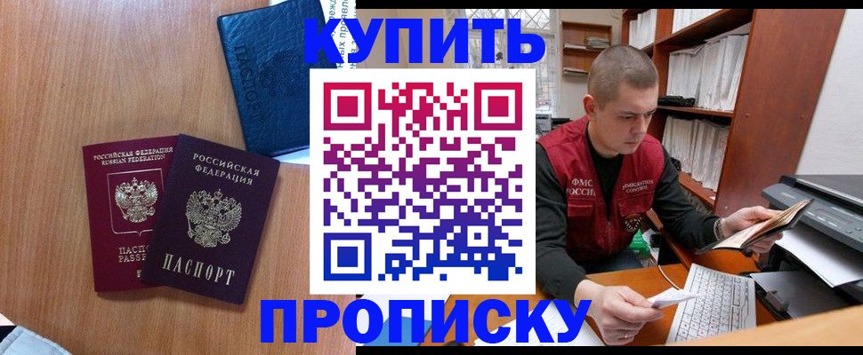 регистрация для школы в Зиме