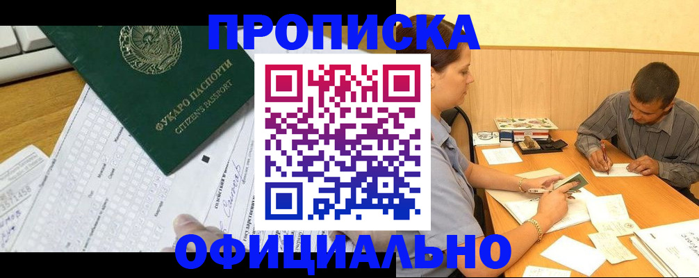 миграционный учет в Зиме