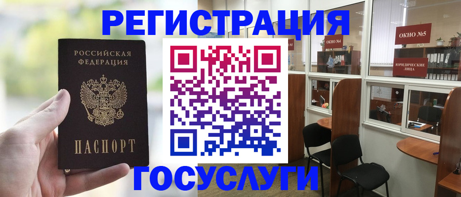 прописка для школы в Зиме