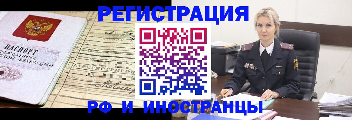 регистрация для школы в Зиме